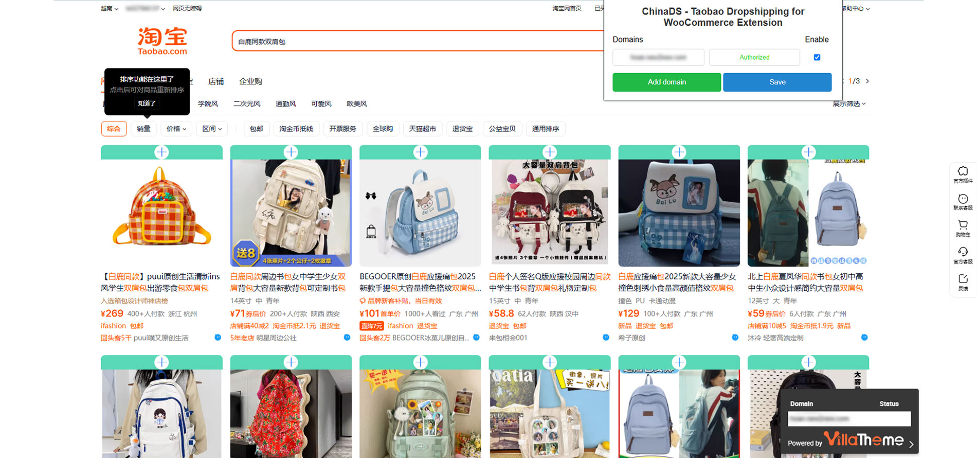 ChinaDS – WooCommerce Tmall-Taobao Dropshipping