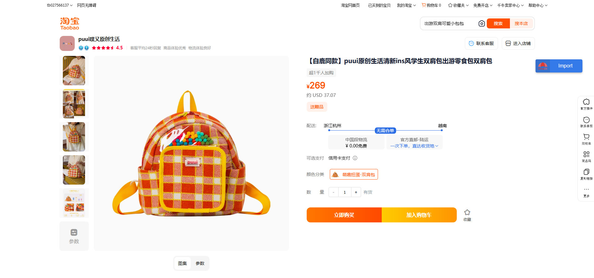 ChinaDS – WooCommerce Tmall-Taobao Dropshipping