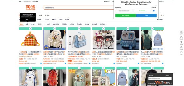ChinaDS – WooCommerce Tmall-Taobao Dropshipping - Image 2